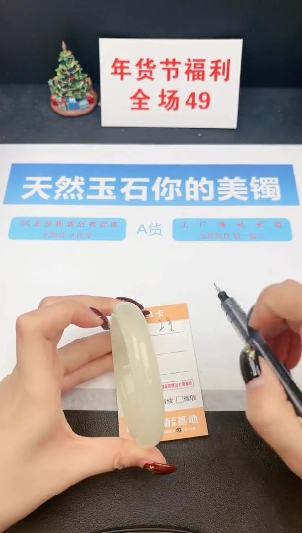 【闪购商品】石英质玉手镯未镶嵌29