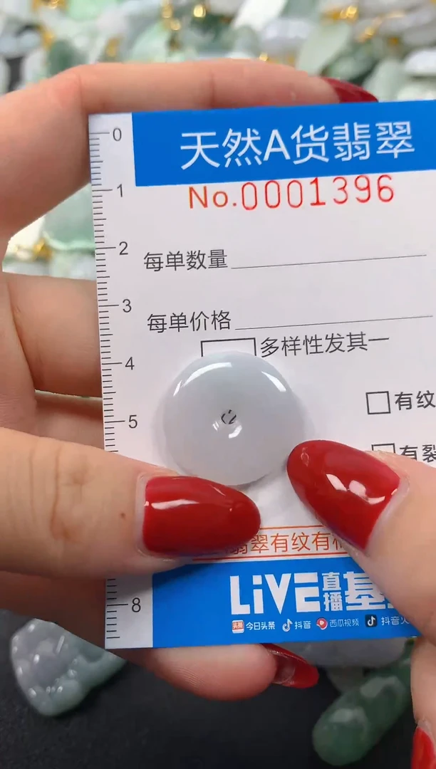 颈饰未镶嵌翡翠净货挂件-1396