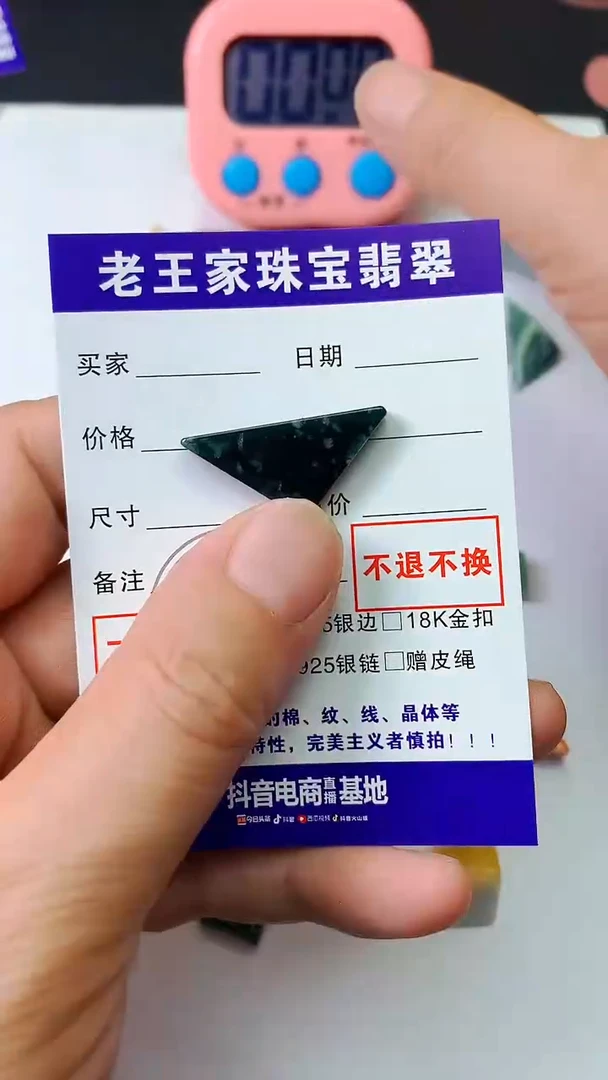 翡翠未镶嵌颈饰晨*料子