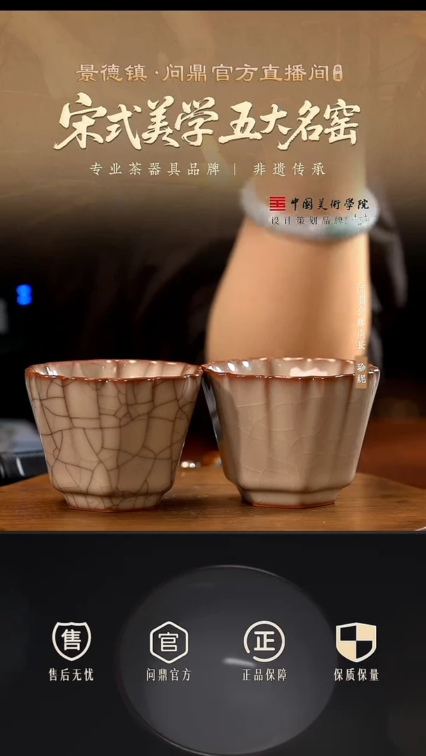 问鼎哥窑/牛角款/徐徐杯