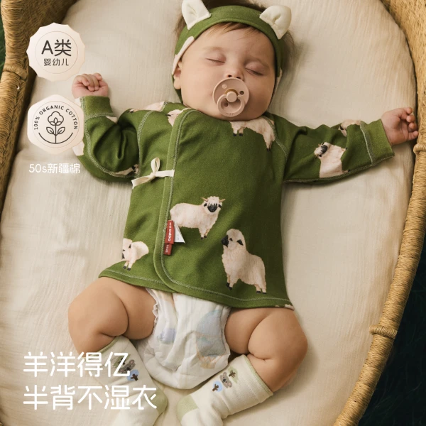 aqpa【羊洋得亿】爱帕新生儿纯棉宝宝春秋绑带半背衣婴幼儿上衣
