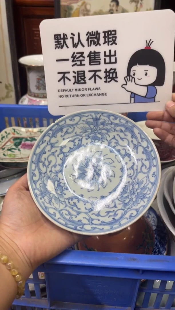 瓷器喃**语【不退不换直播闪购】瓷器微瑕介意勿拍