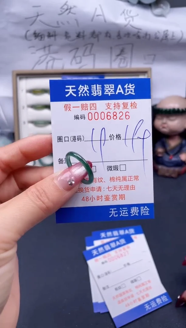 【闪购商品】翡翠戒指未镶嵌19*6826..