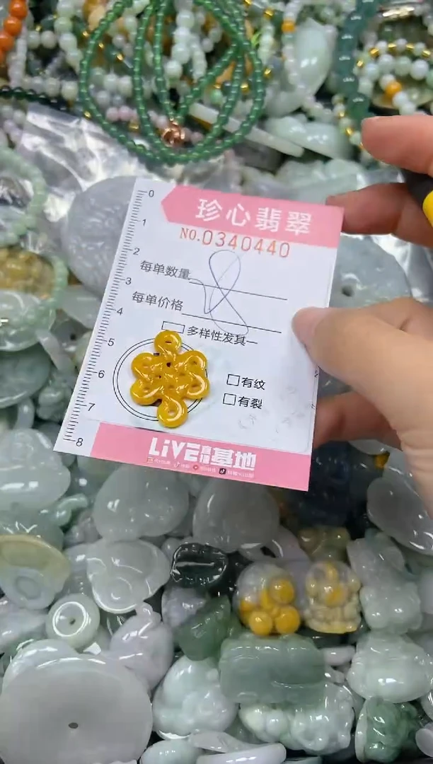 颈饰未镶嵌翡翠闪购0340440