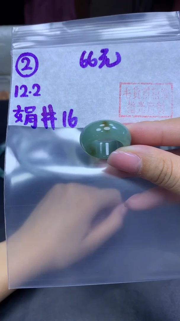未镶嵌定制翡翠2戒圈16+66元+拍一发一