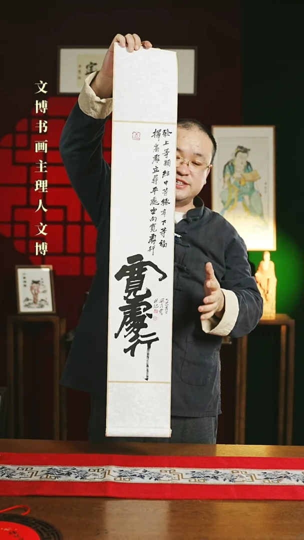 【闪购商品】书法书法卷轴17*110白黑宽处行1