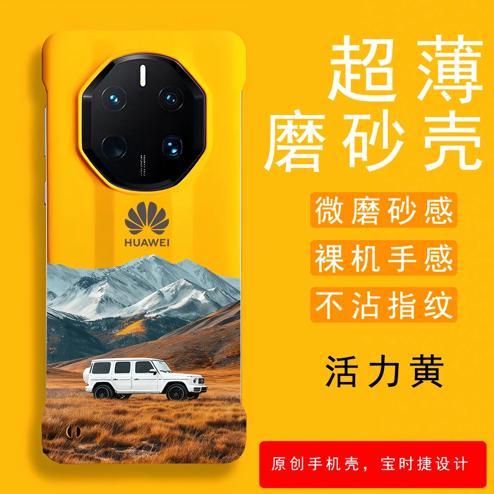 此生必驾 适用华为mate70rs/60rs手机壳非凡大师无边框裸机手感