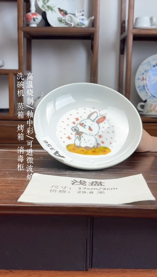 瓷片国韵瓷坊-手工手绘浅盘a356
