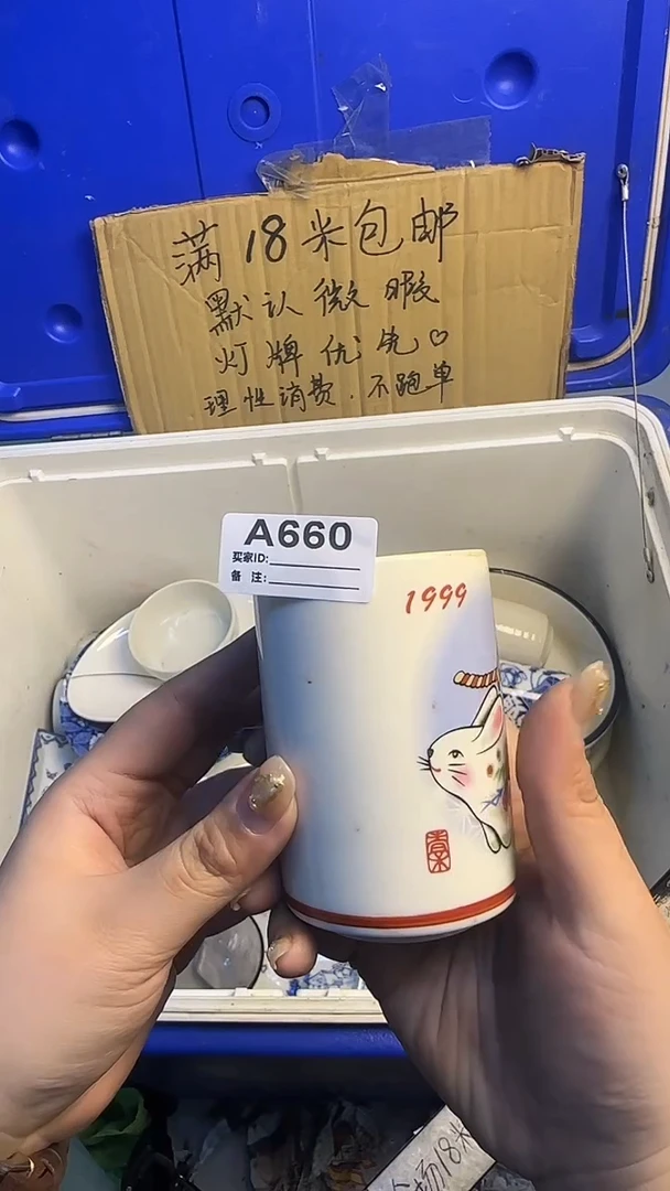 瓷片守**光陶瓷A660