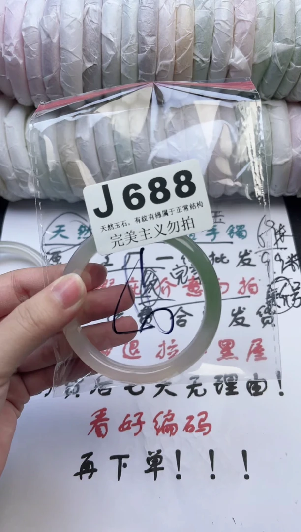 手镯玛瑙/玉髓未镶嵌56