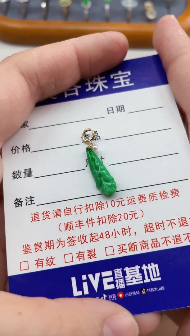 【闪购商品】翡翠颈饰18K金镶嵌挂件