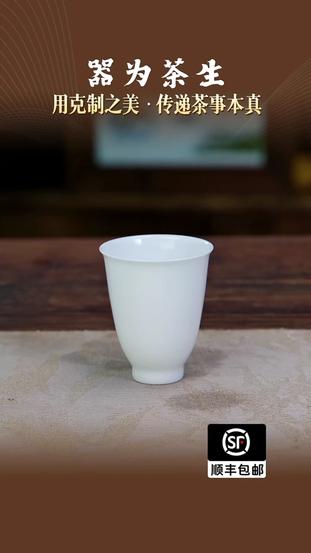 翰文堂7501闻香杯