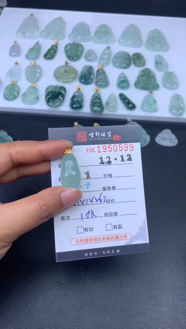 未镶嵌挂件翡翠哈轩 挂件1