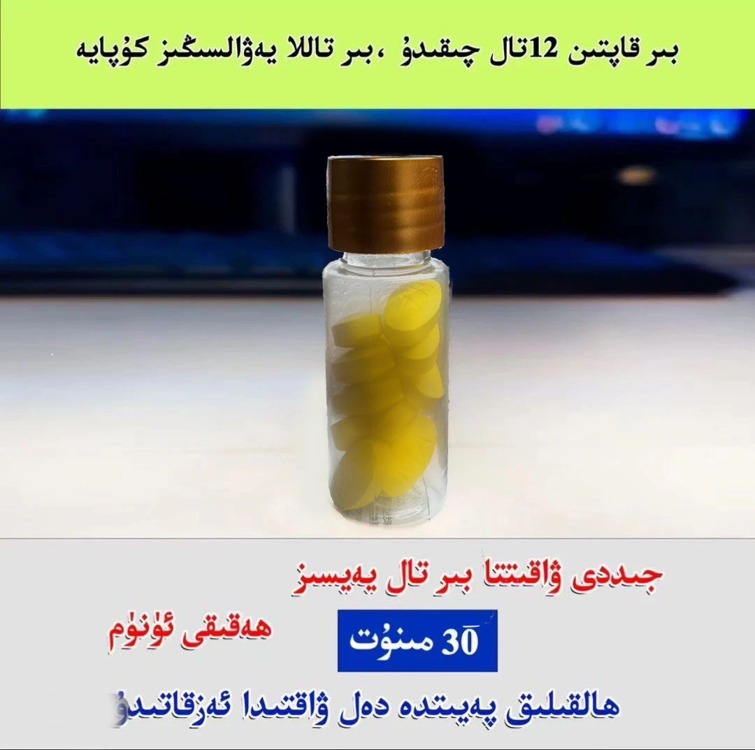 新疆包邮sirikbuka tabiliti 和田发货