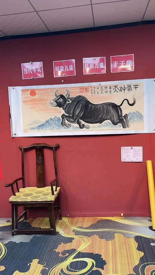 国画于子泉手绘作品《牛气冲天》