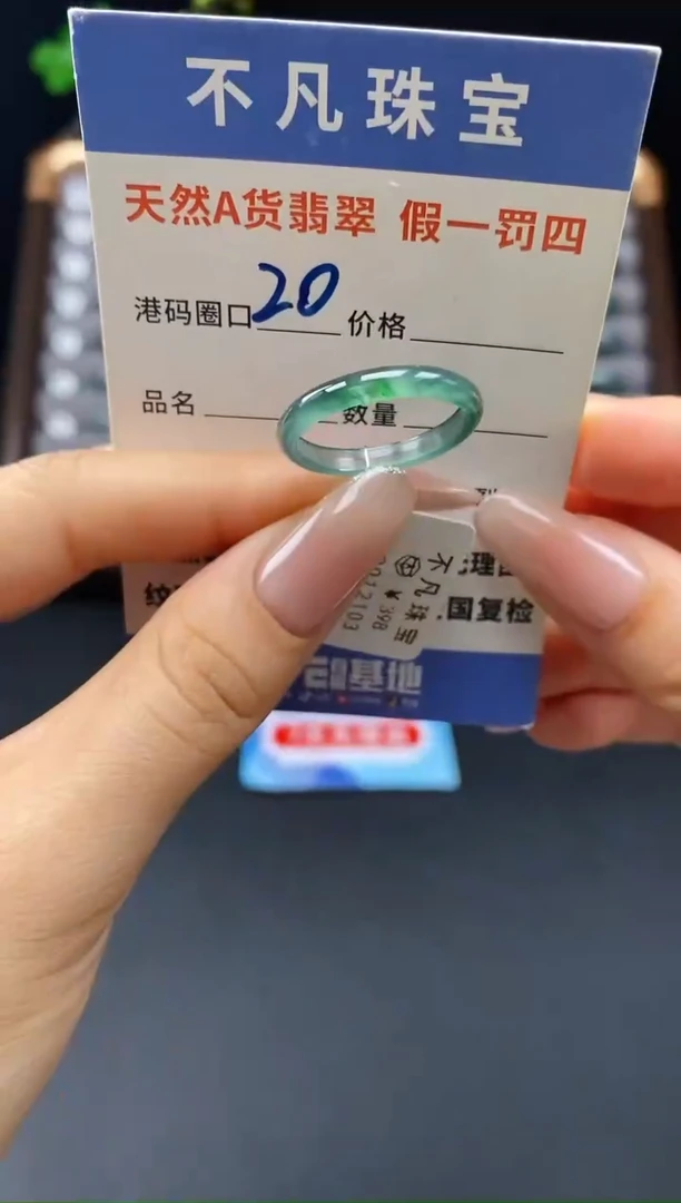 未镶嵌戒指翡翠天然A货翡翠12103