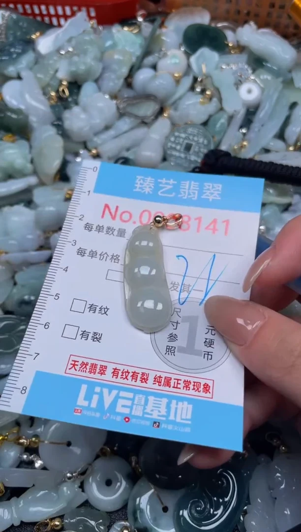 颈饰未镶嵌翡翠8141