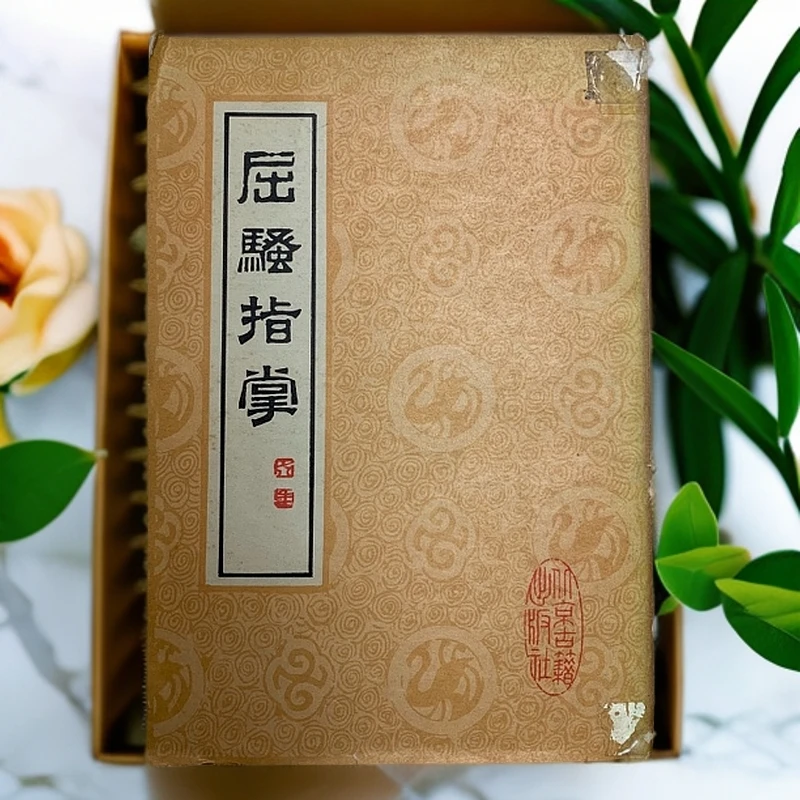 8新  屈骚指掌（胡文英注）北京古籍出版社1979年1版1印D