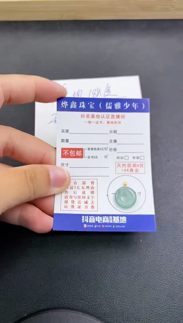 颈饰18K金镶嵌翡翠天然翡翠A货吊坠（多样性发货）赠皮绳