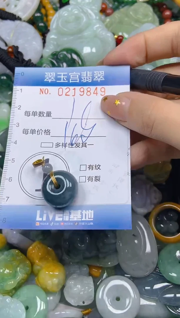 颈饰未镶嵌翡翠闪购C0219849