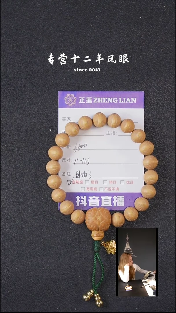 吊坠凤眼菩提凤鸣3 11-11.5