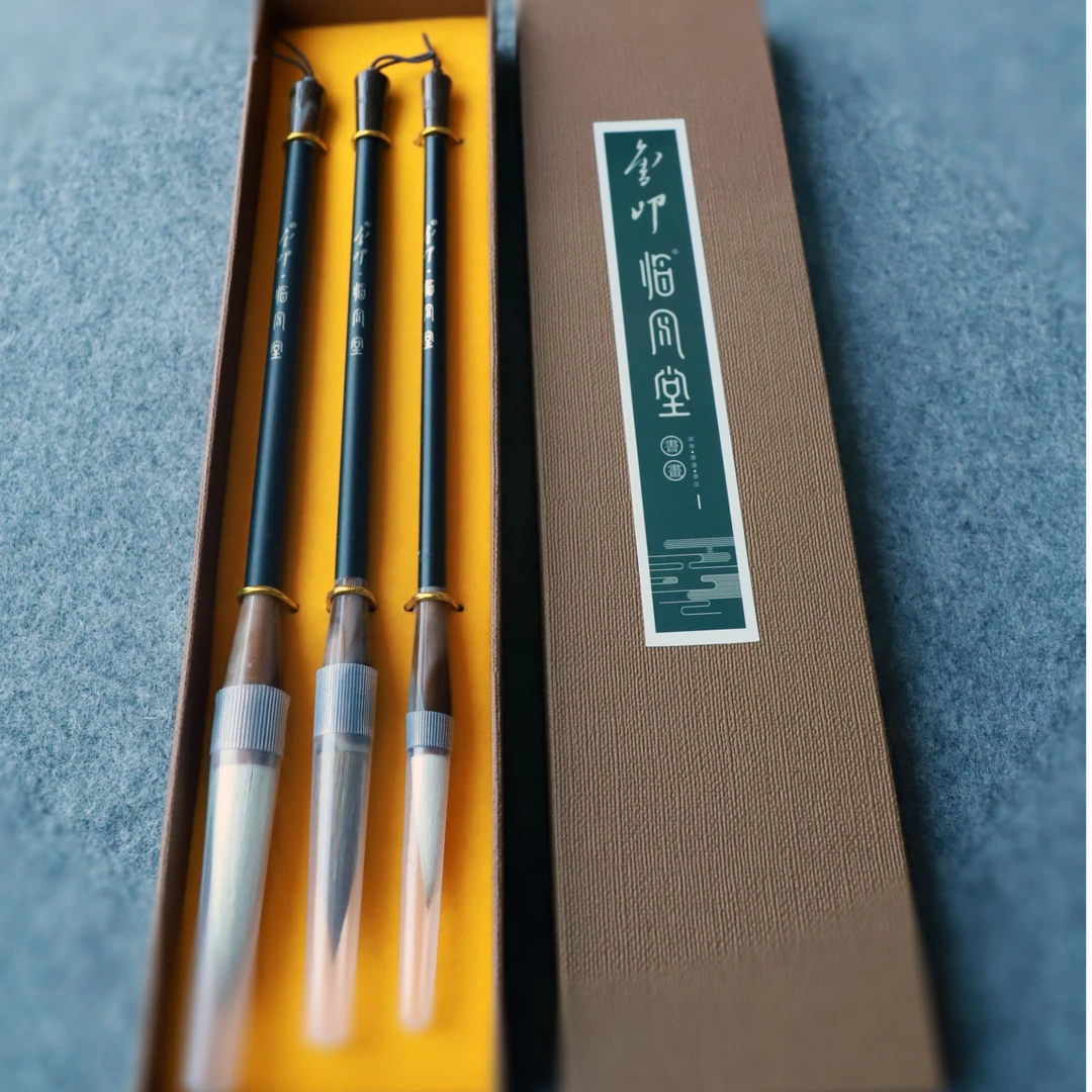 鲁印临风堂体验课毛笔
