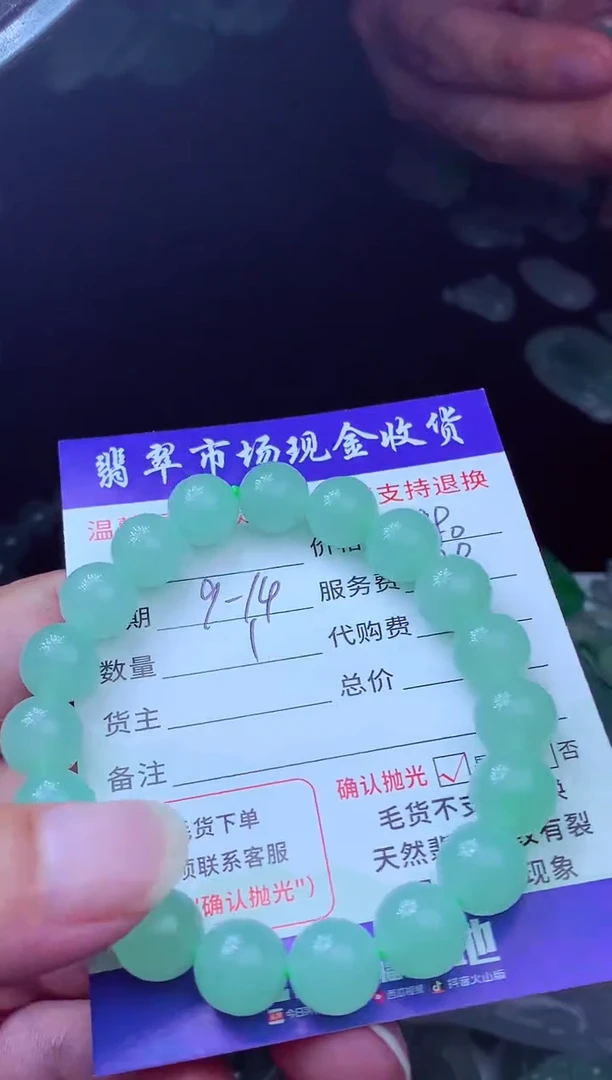 未镶嵌定制翡翠小****?翡翠毛货定制223956