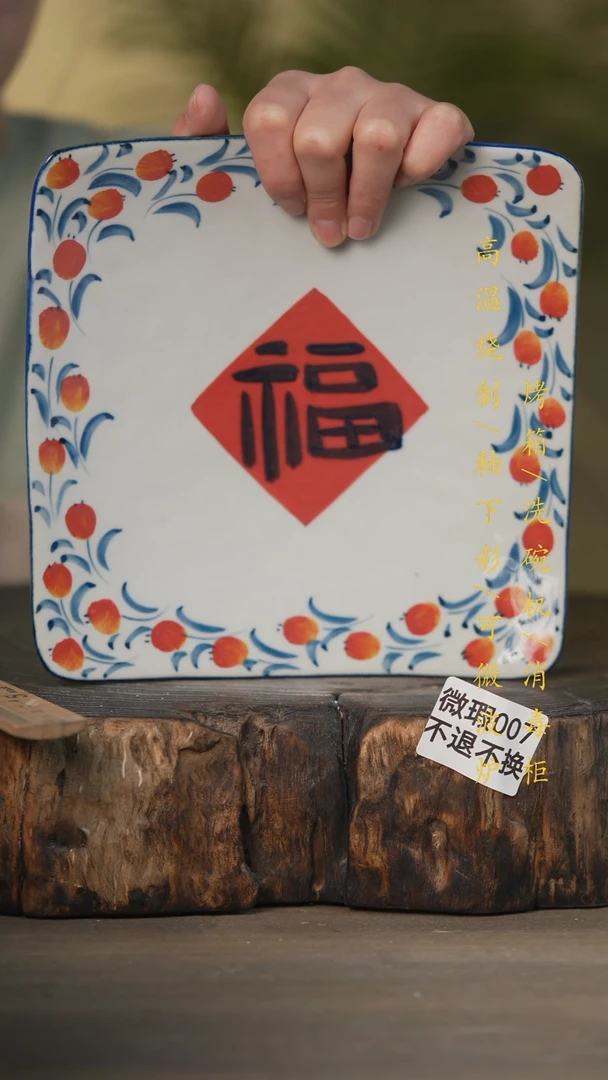 【闪购商品】瓷片景德镇高温釉下彩可微波烤箱洗碗机微瑕