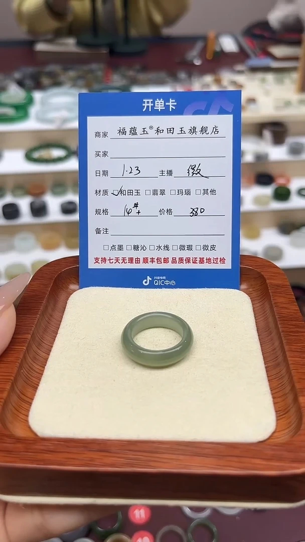 【闪购商品】和田玉戒指未镶嵌14号