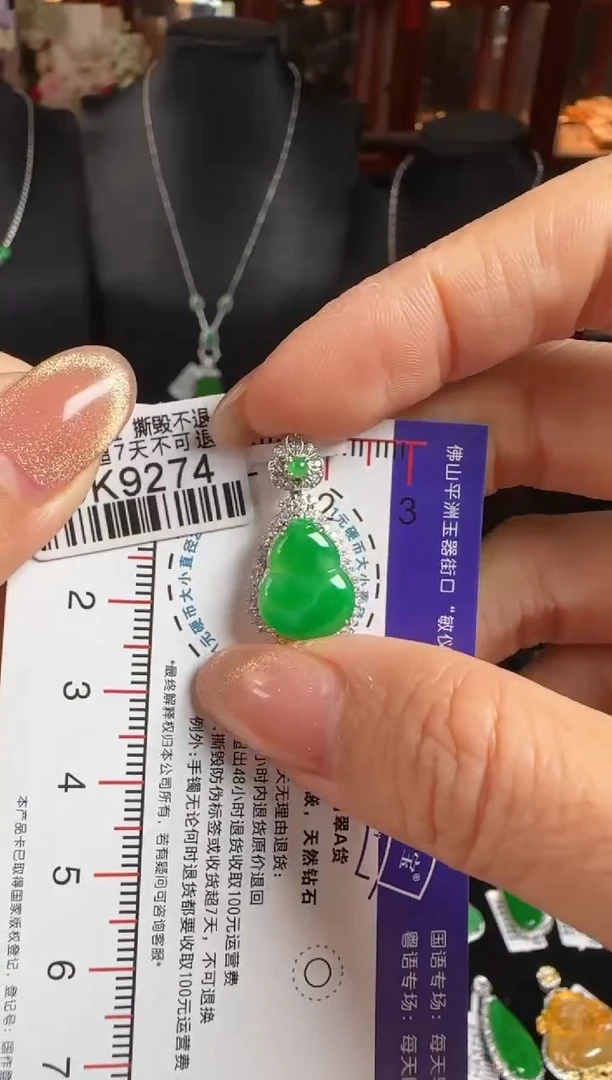 颈饰18K金镶嵌翡翠DK9274辣绿葫芦