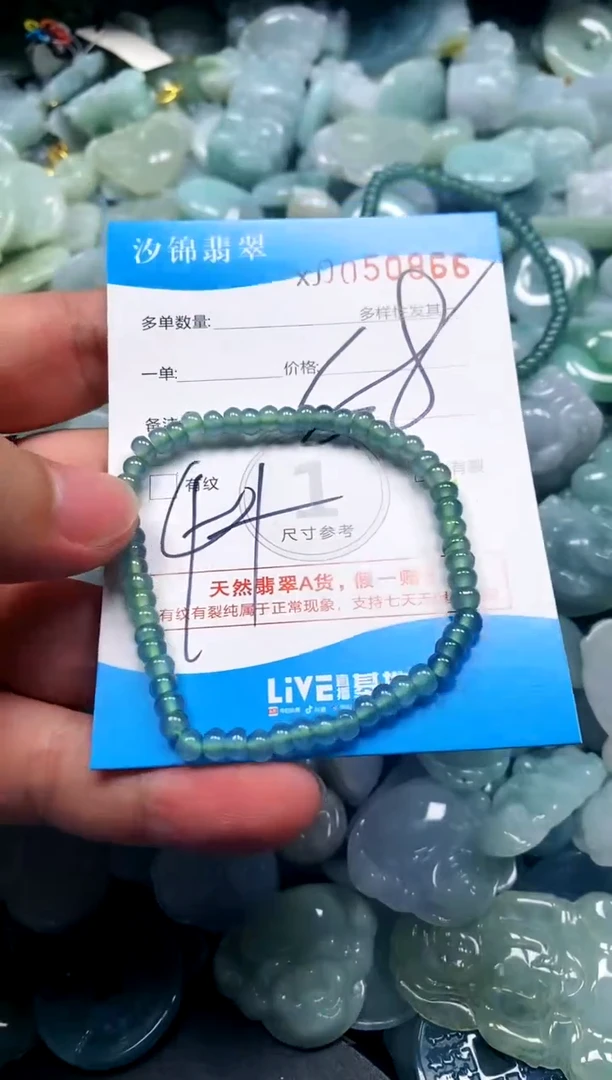 颈饰未镶嵌翡翠闪购商品0050866