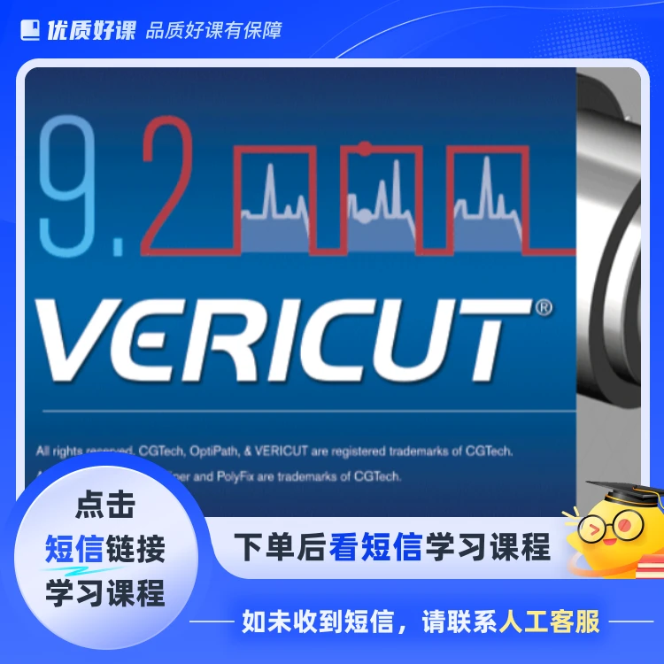 VT 9.22  车铣复合仿真(点击短信链接学习课程)