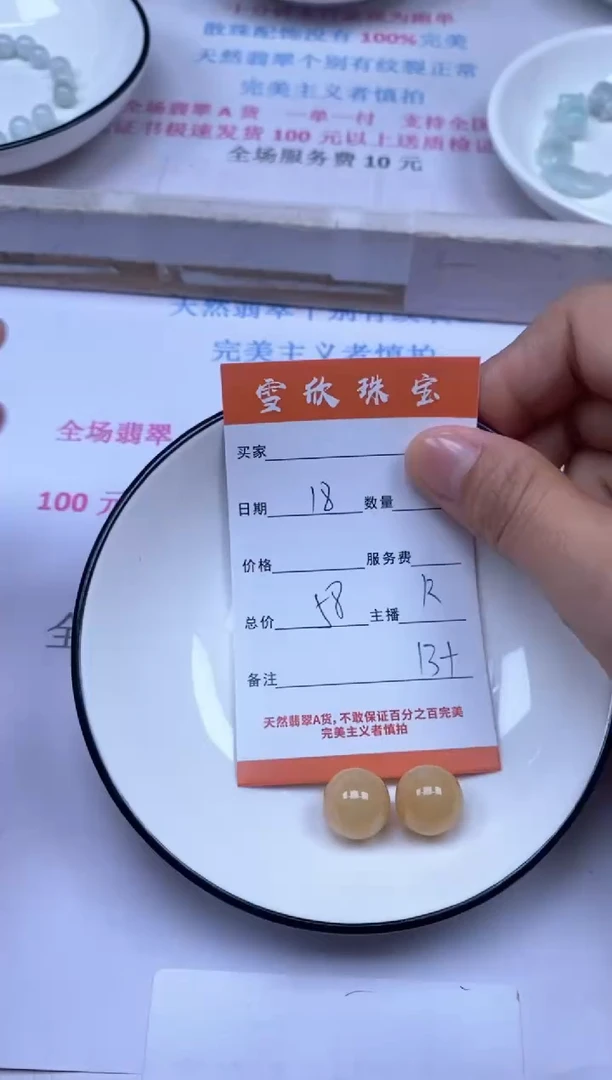 颈饰未镶嵌翡翠雪欣散珠定制diy