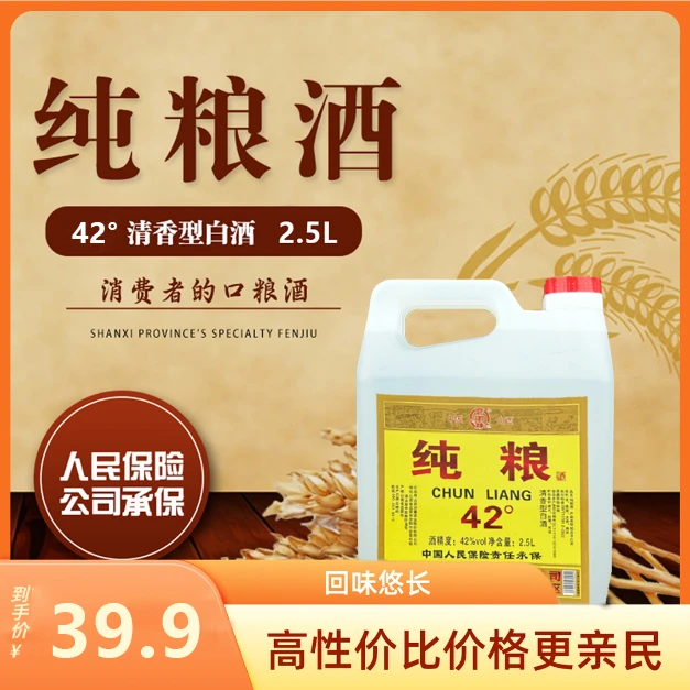 晋御缘【李厂长专属】42°清香型纯粮白酒（4.6-4.8斤）2500mL42度