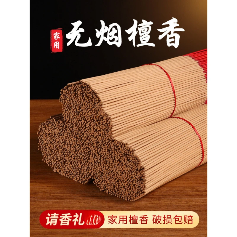 天然手工竹签香接近无烟不熏不呛不辣眼不添加香精无化工添加200g