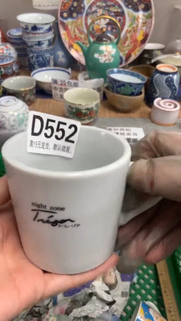 【闪购商品】瓷片552闪购类型 定向 田心