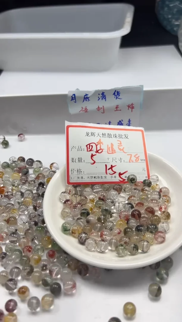 未镶嵌颈饰水晶w2424四季幽灵7.9mm*5颗