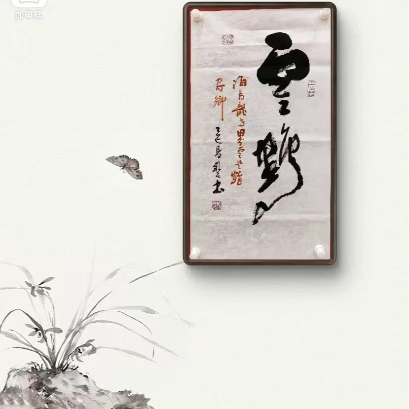 欧阳新召-云鹤-70*50-纯手绘宣纸书法