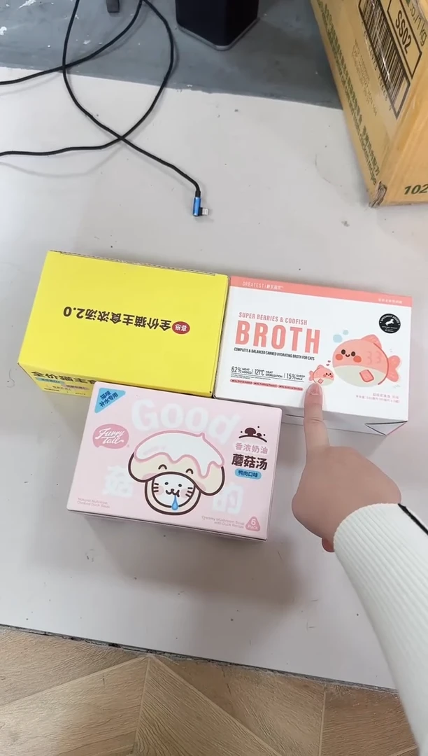 99秋秋喜崽浓汤 黄*1盒+蘑菇汤*1盒+格尔浆果鱼浓汤*1盒