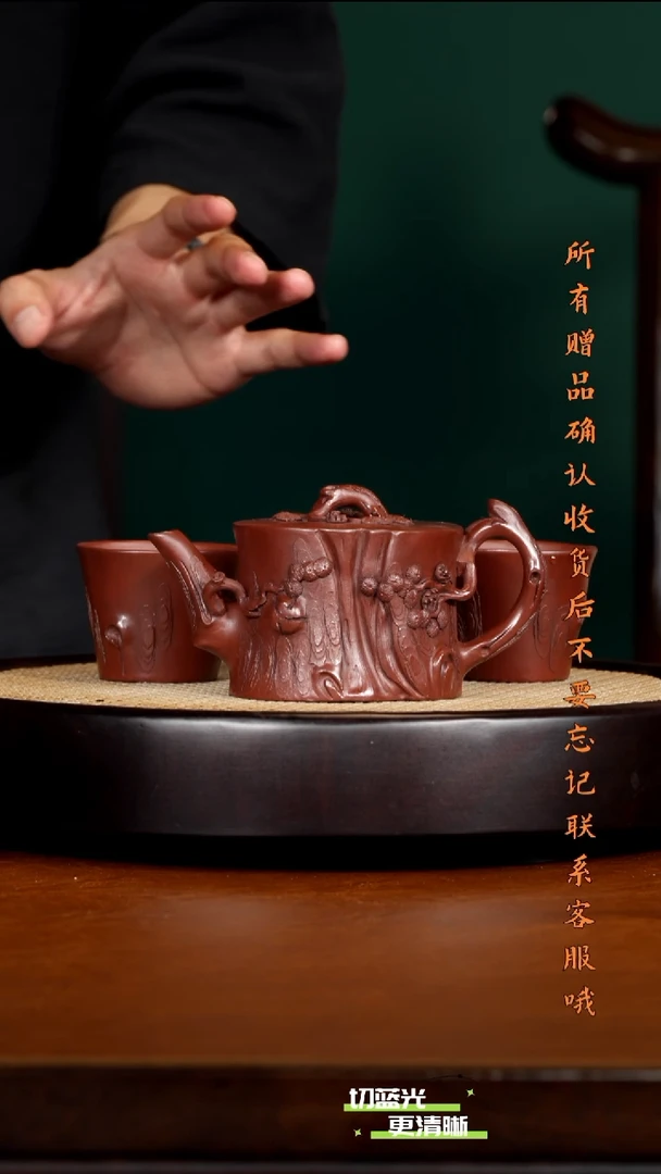 宜兴紫砂 JXK 红泥 松桩套组 280cc