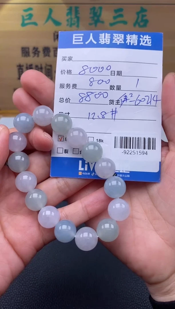 颈饰未镶嵌翡翠多人-92251594