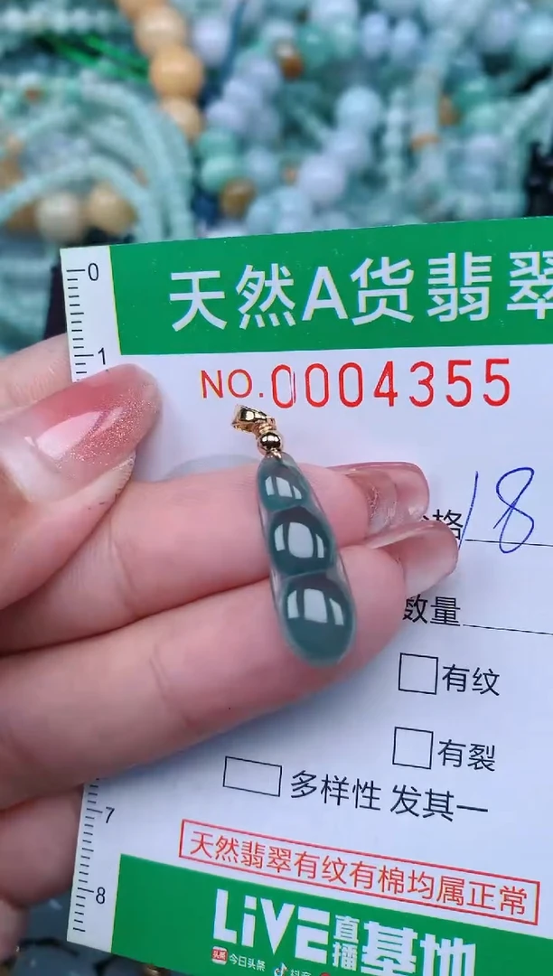 【闪购商品】翡翠颈饰未镶嵌.0004355