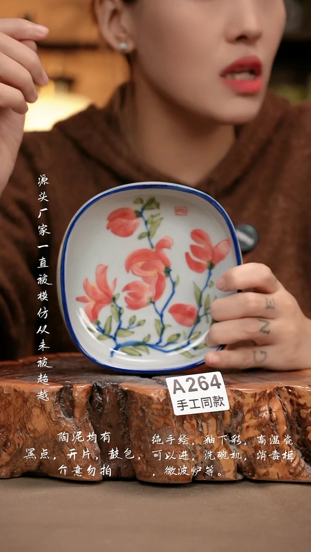 A264新十二器瓷器