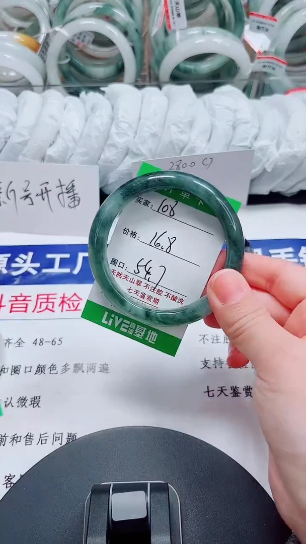 未镶嵌手镯石英质玉108-54/55