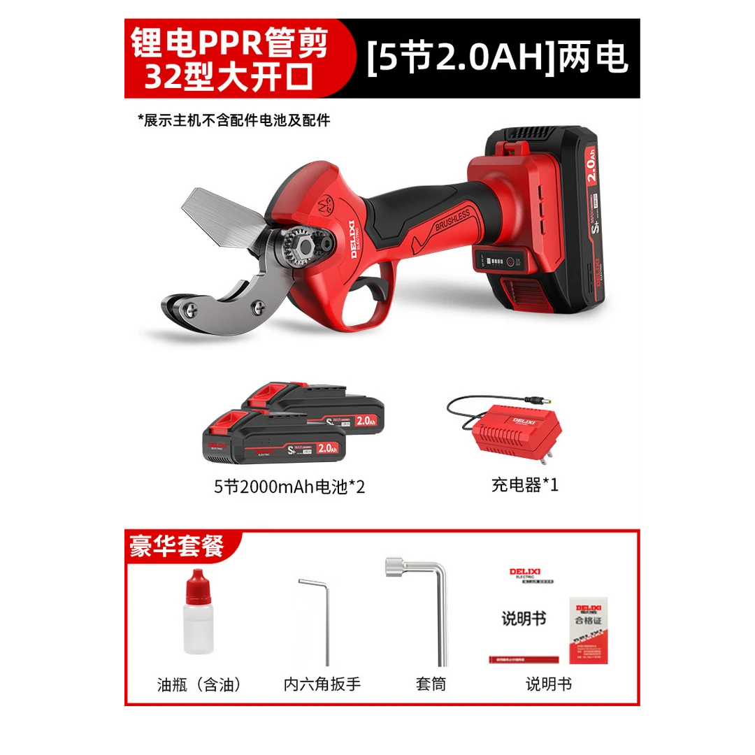 德力西电气锂电水管剪刀ppr管子割刀pvc切割刀热熔PE管子专用管剪