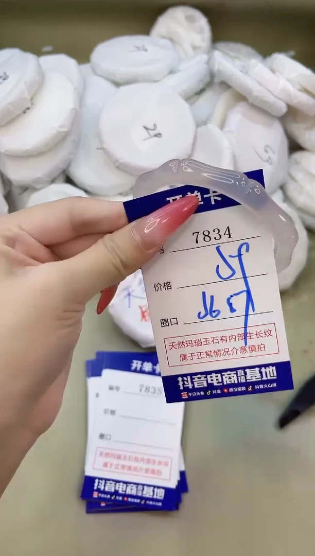 手镯玛瑙/玉髓未镶嵌7834