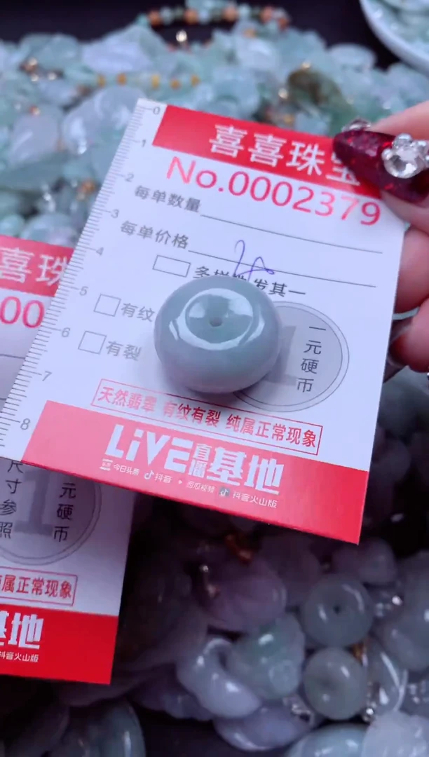 颈饰未镶嵌翡翠2379