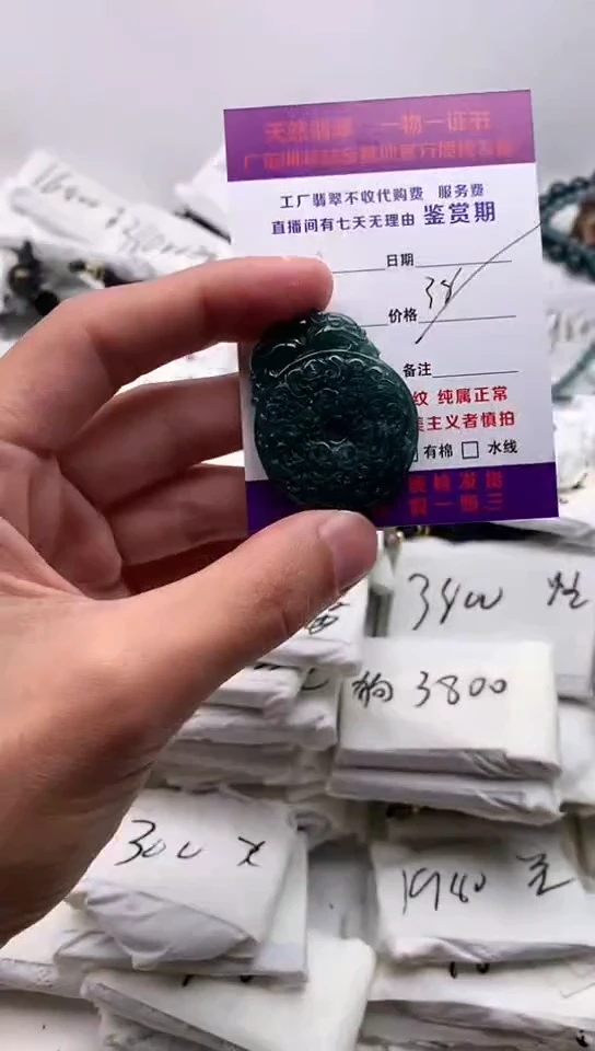翡翠未镶嵌颈饰平安扣【品质一般介意慎拍】