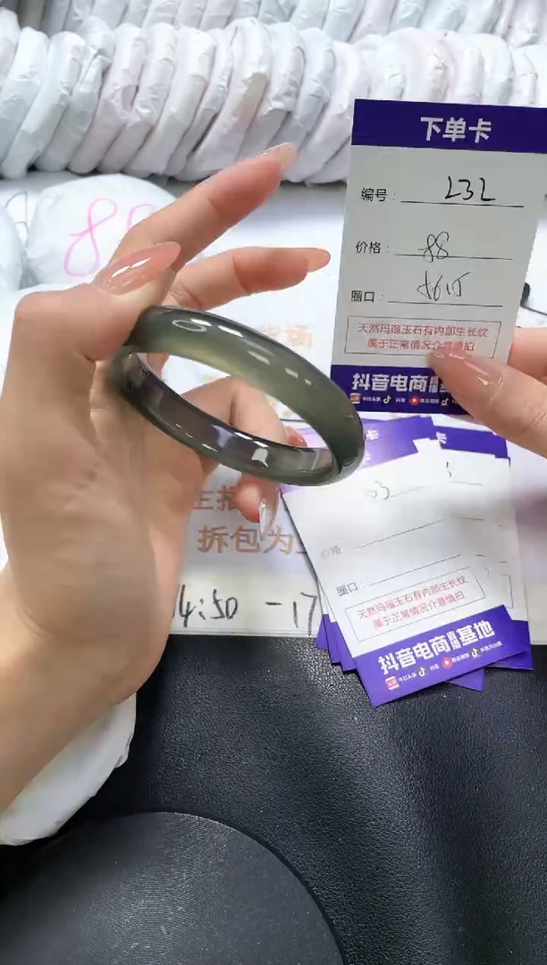 手镯玛瑙/玉髓未镶嵌232