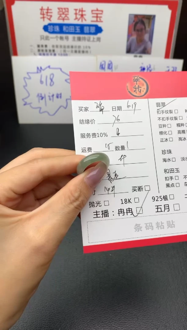 翡翠戒指未镶嵌瑞**麻戒指